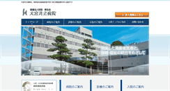 Desktop Screenshot of omiya-kyoritsu.or.jp
